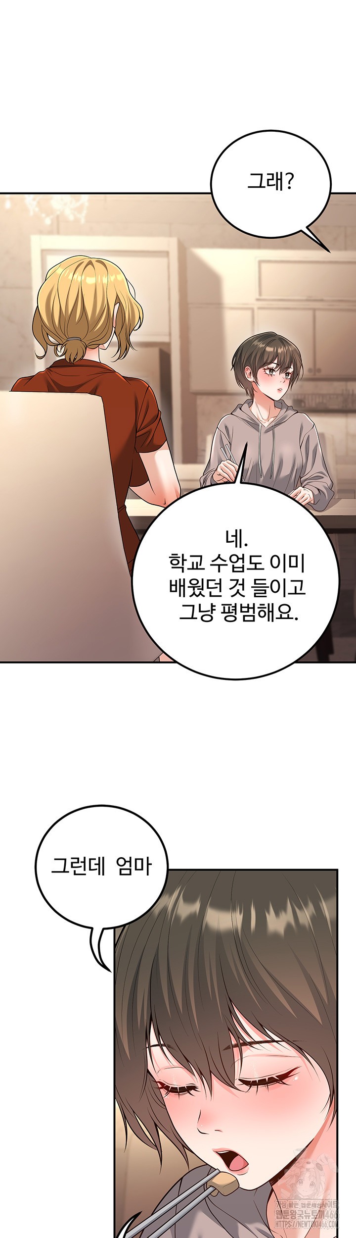 My Students Who Became Parents Raw Chapter 15 image 23