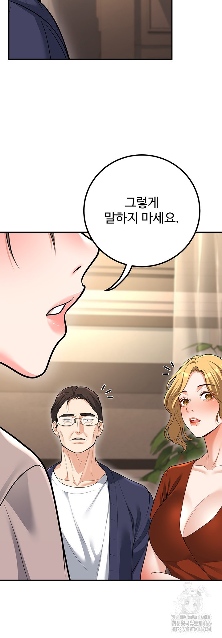 My Students Who Became Parents Raw Chapter 15 image 26