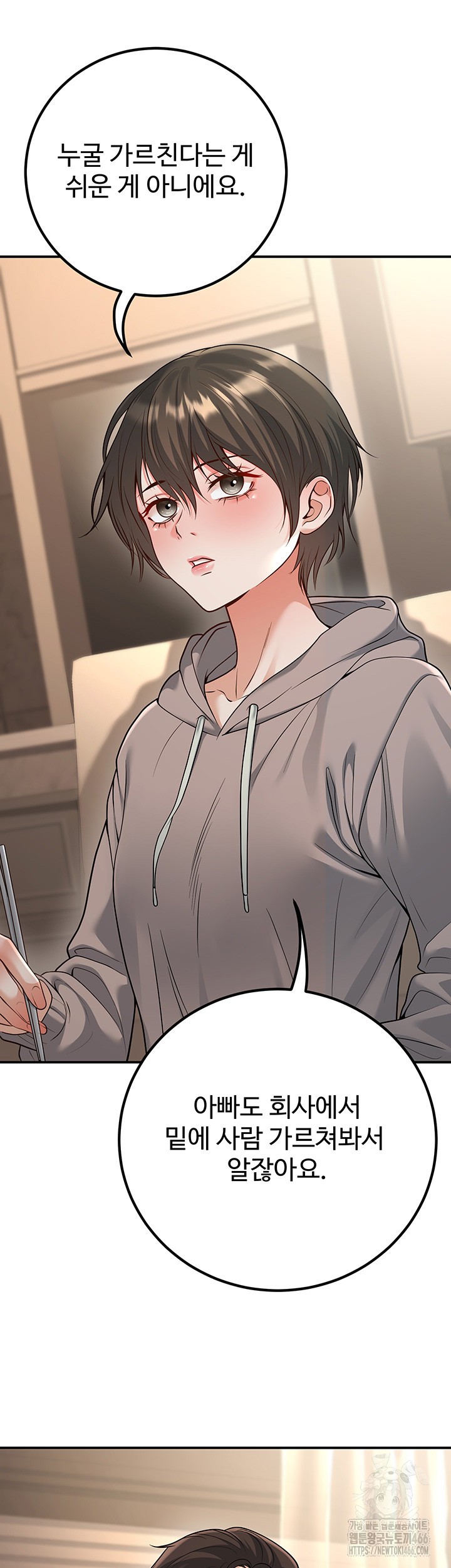 My Students Who Became Parents Raw Chapter 15 image 27