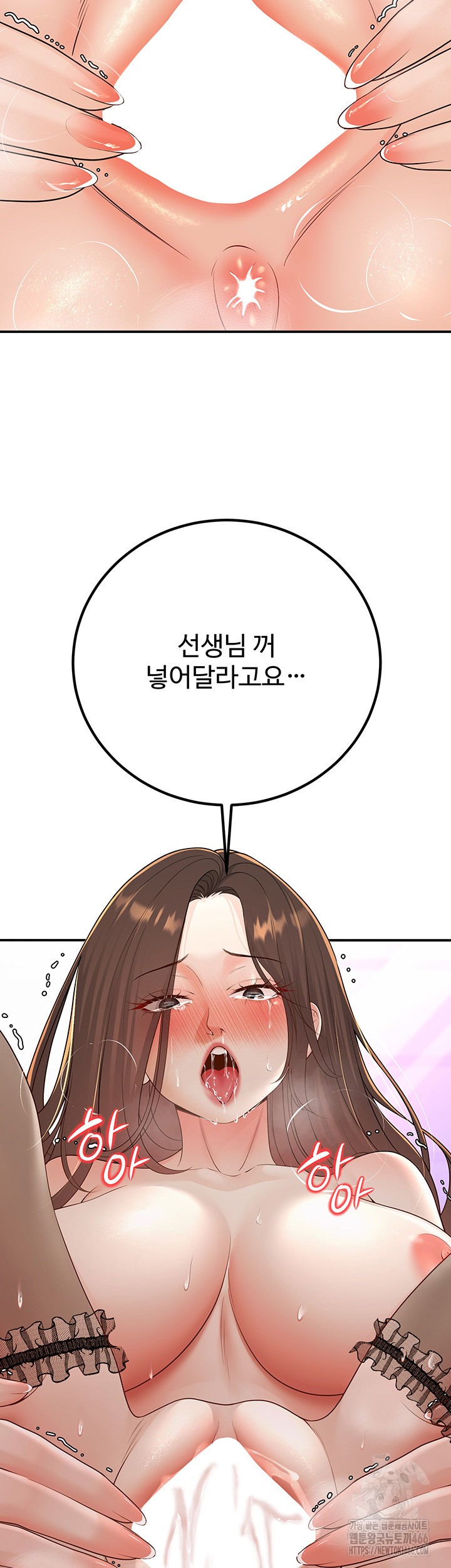 My Students Who Became Parents Raw Chapter 15 image 2