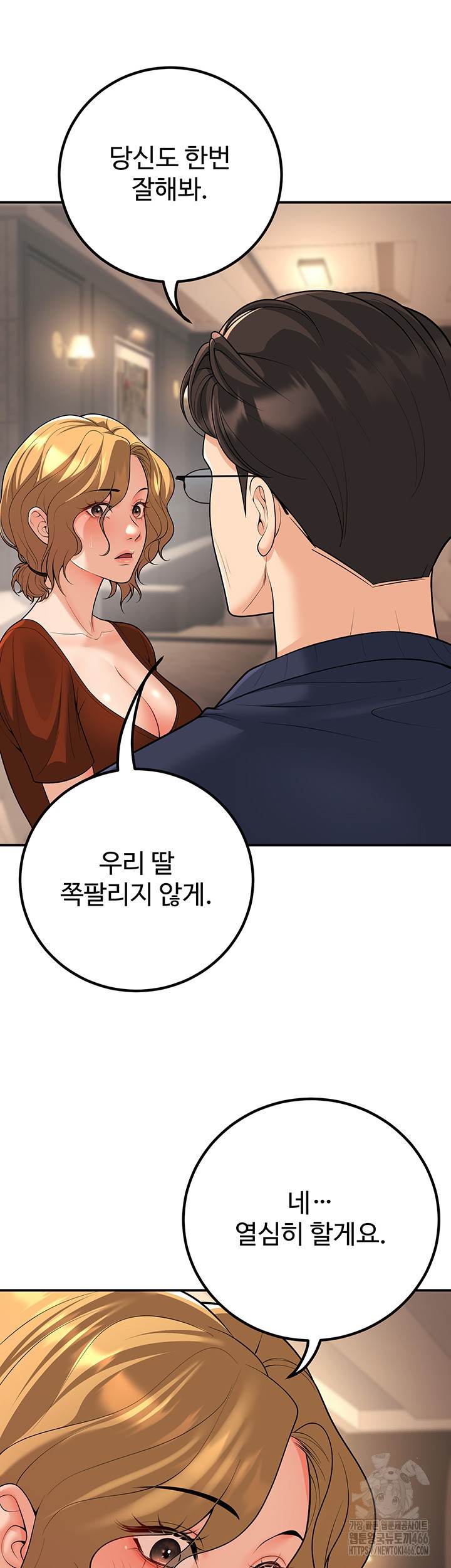 My Students Who Became Parents Raw Chapter 15 image 31