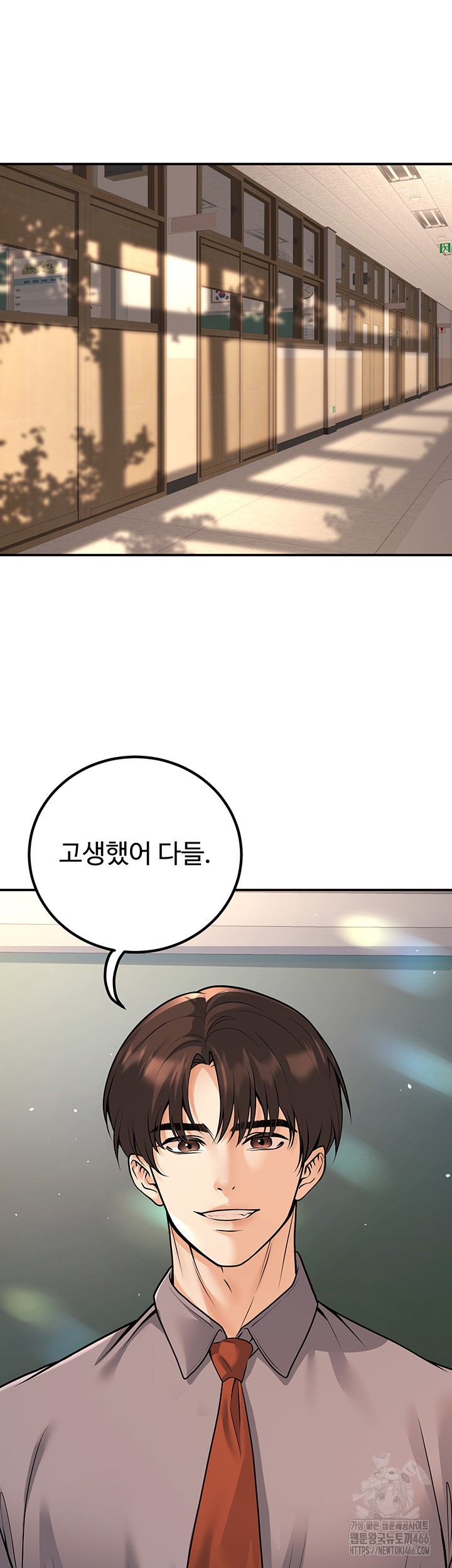 My Students Who Became Parents Raw Chapter 15 image 39