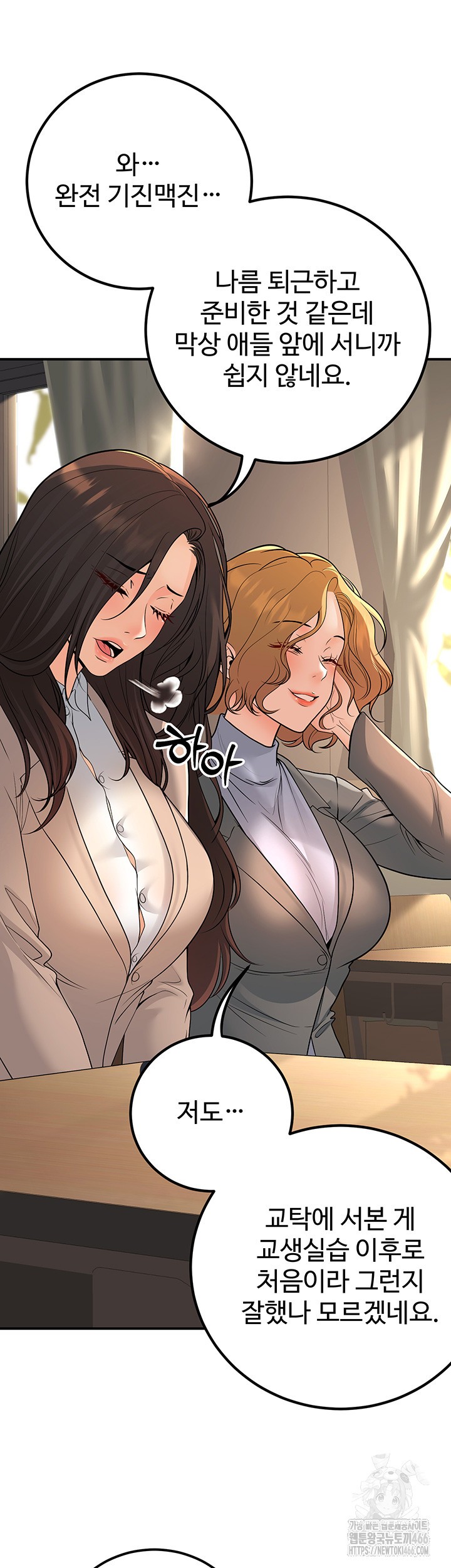 My Students Who Became Parents Raw Chapter 15 image 41