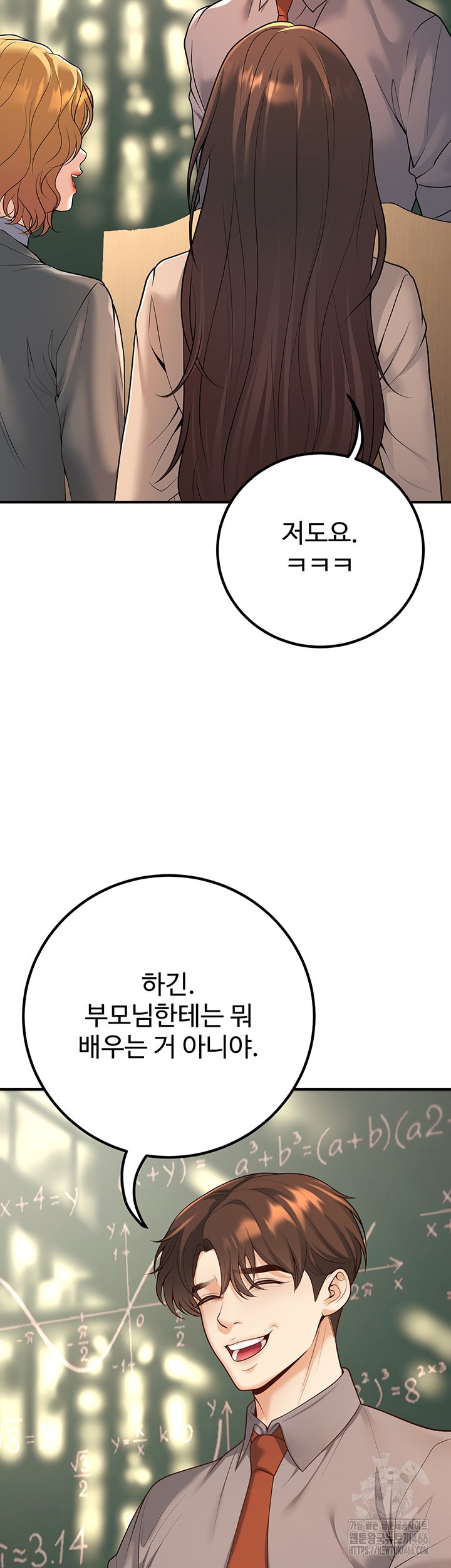 My Students Who Became Parents Raw Chapter 15 image 43