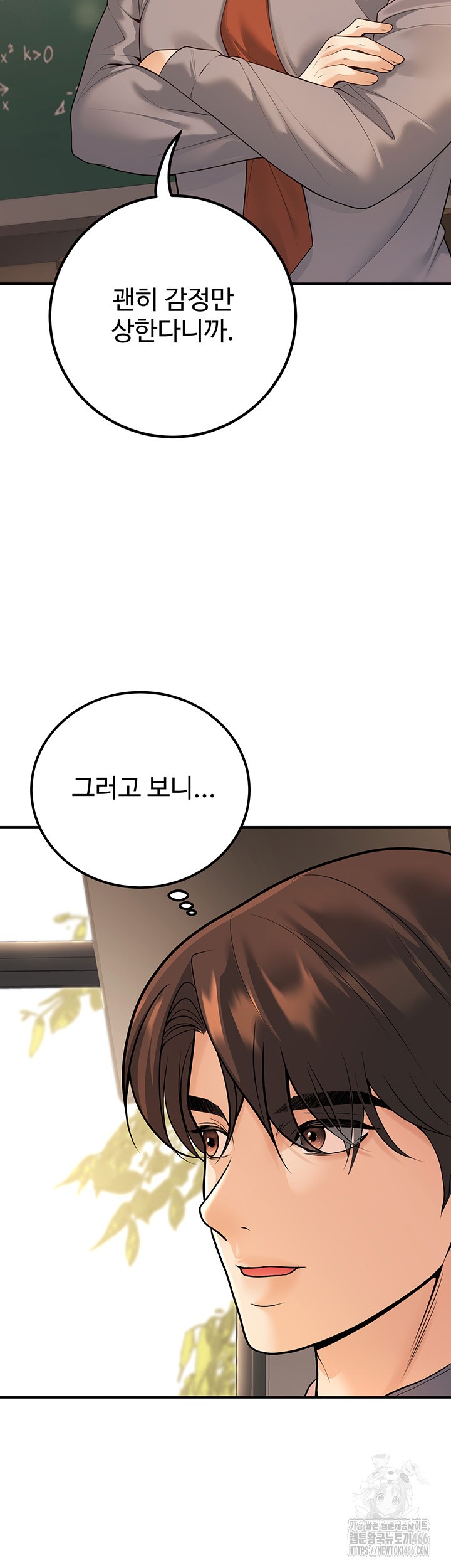 My Students Who Became Parents Raw Chapter 15 image 44