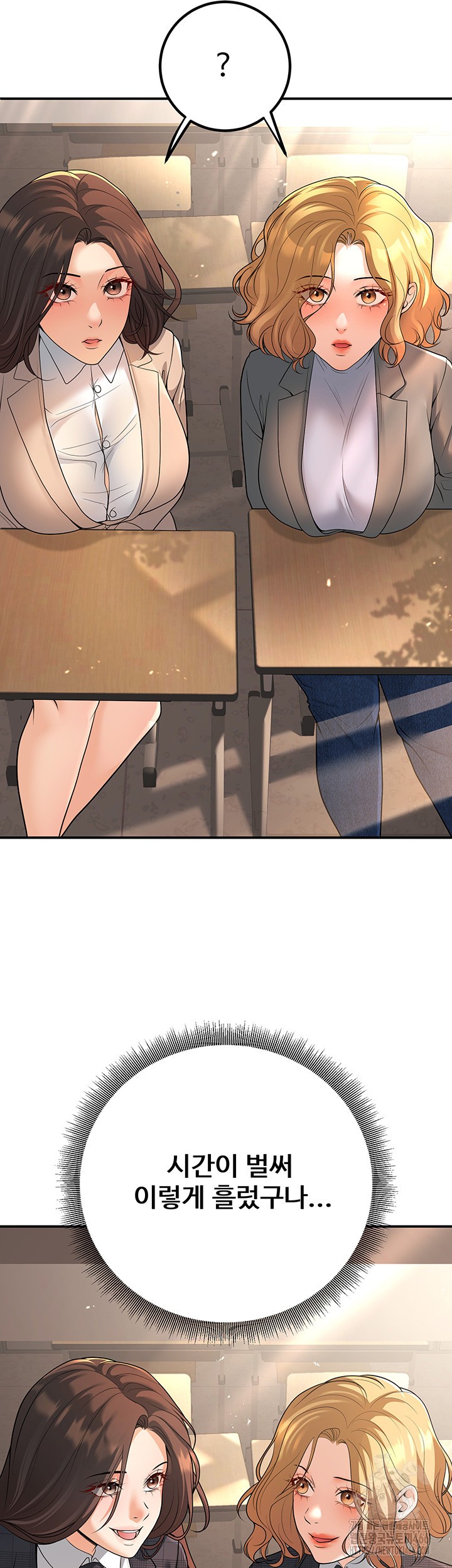 My Students Who Became Parents Raw Chapter 15 image 45