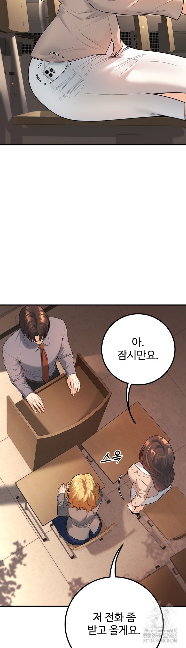 My Students Who Became Parents Raw Chapter 15 image 48