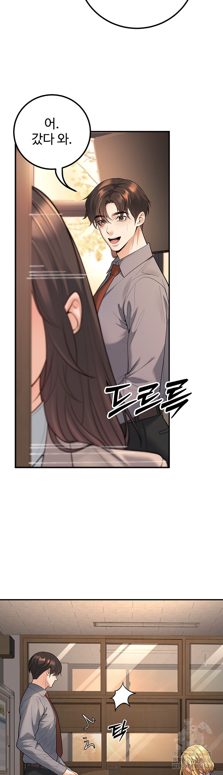 My Students Who Became Parents Raw Chapter 15 image 49