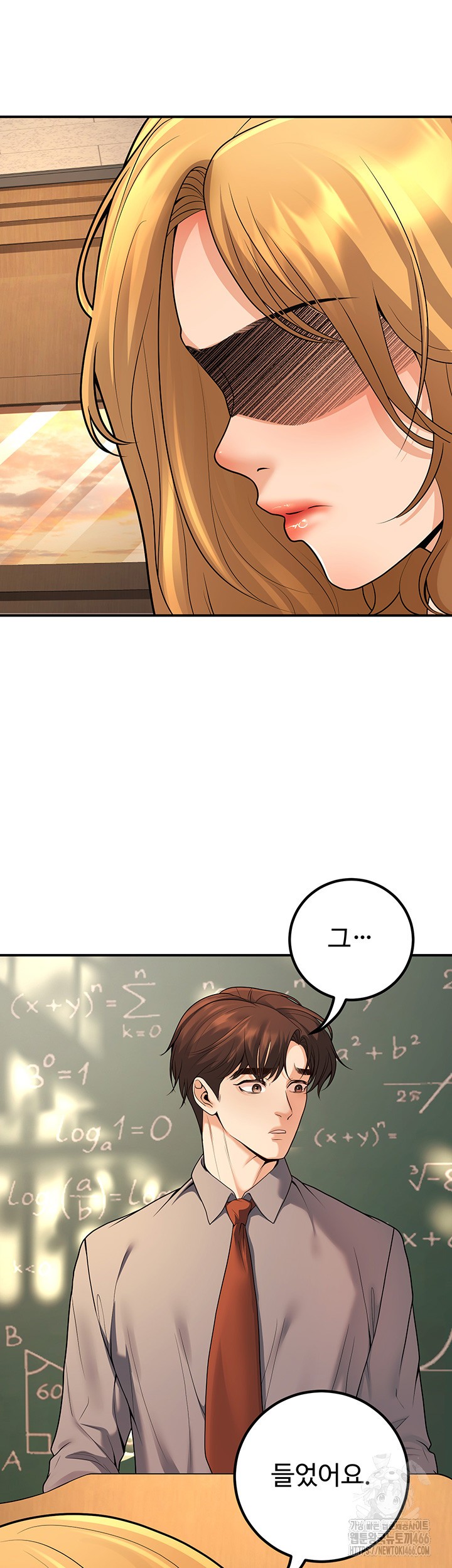 My Students Who Became Parents Raw Chapter 15 image 51