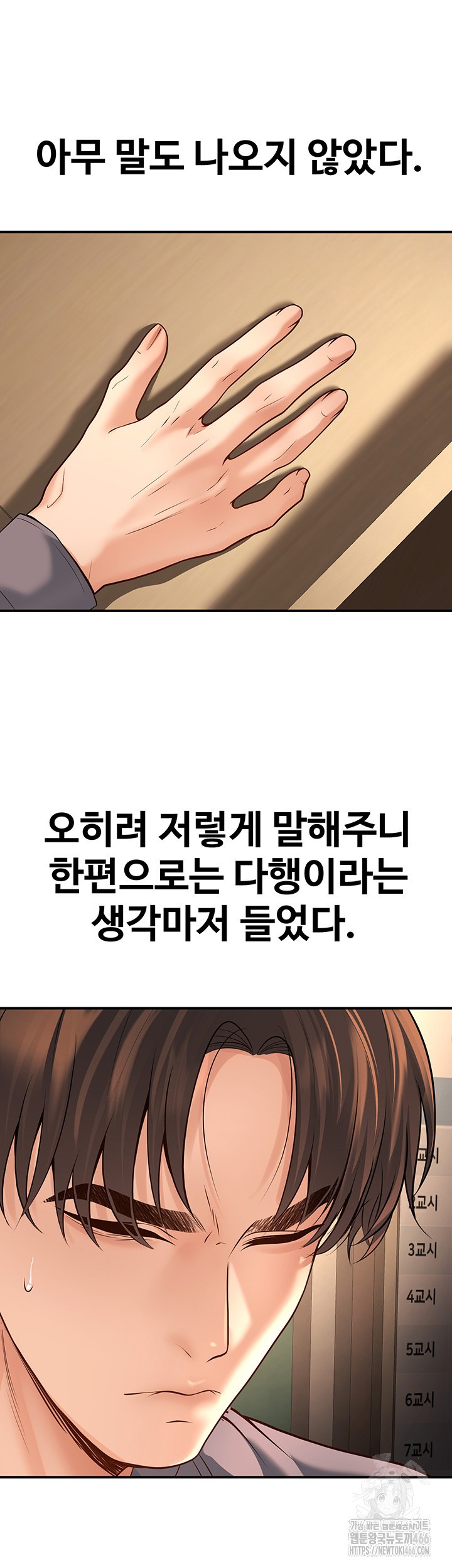 My Students Who Became Parents Raw Chapter 15 image 55