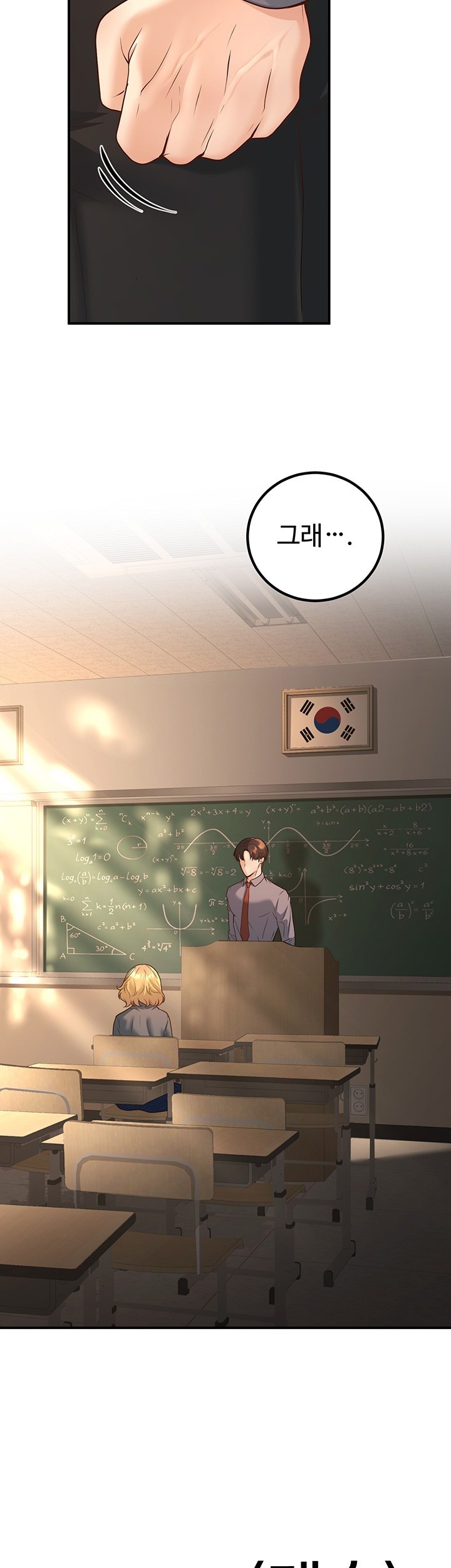 My Students Who Became Parents Raw Chapter 15 image 57