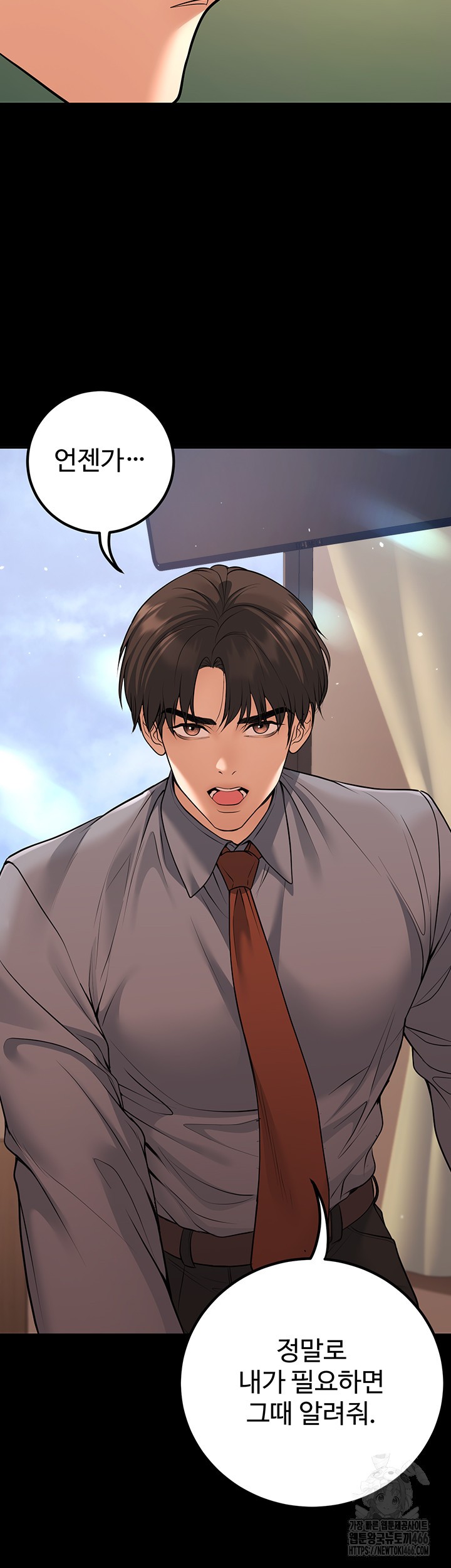 My Students Who Became Parents Raw Chapter 16 image 11