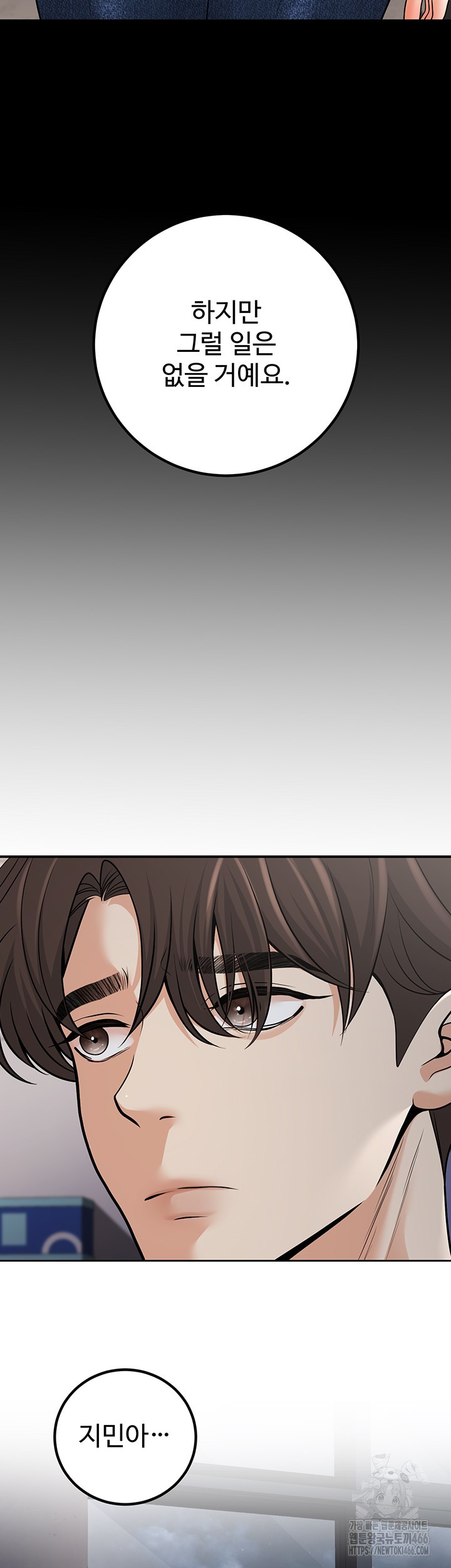 My Students Who Became Parents Raw Chapter 16 image 15