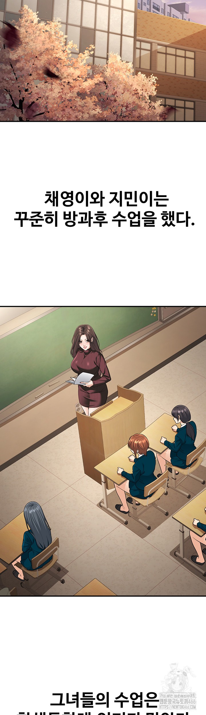 My Students Who Became Parents Raw Chapter 16 image 18