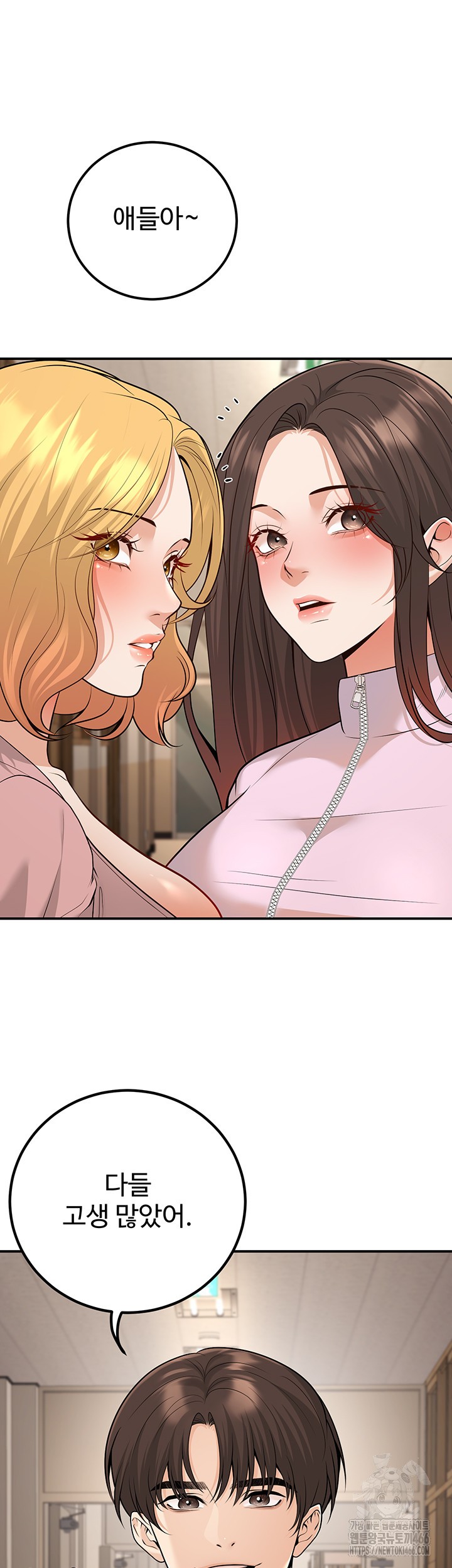My Students Who Became Parents Raw Chapter 16 image 22