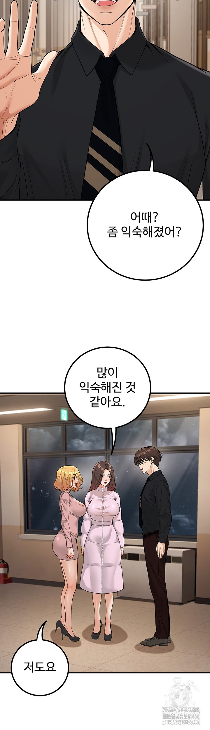 My Students Who Became Parents Raw Chapter 16 image 23