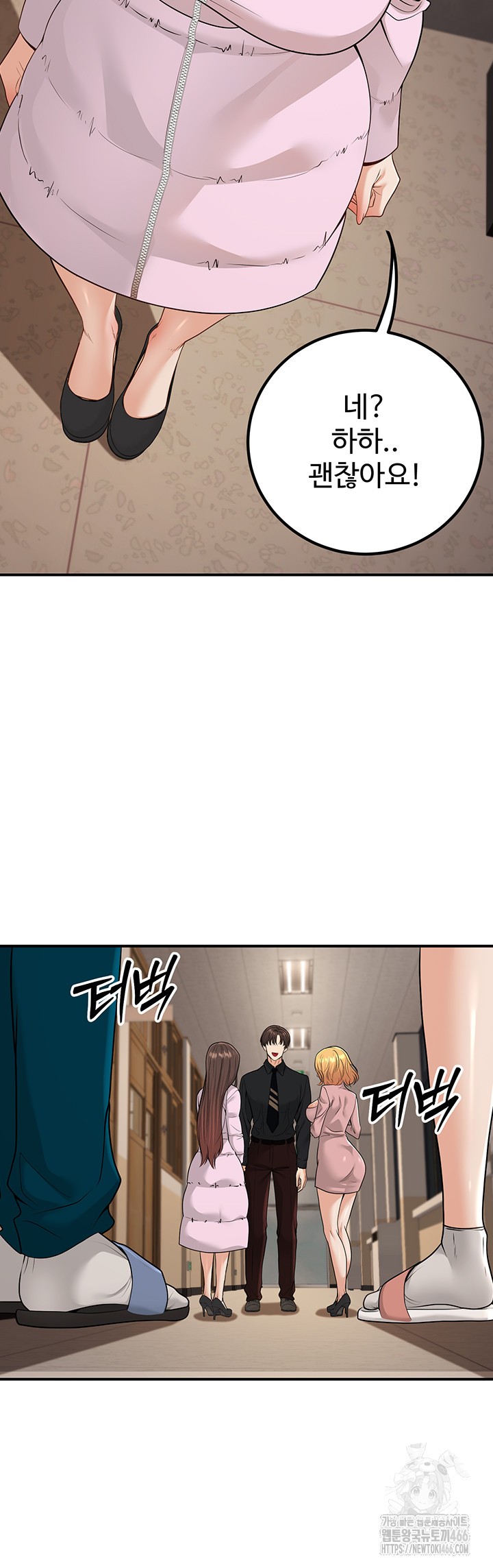 My Students Who Became Parents Raw Chapter 16 image 25