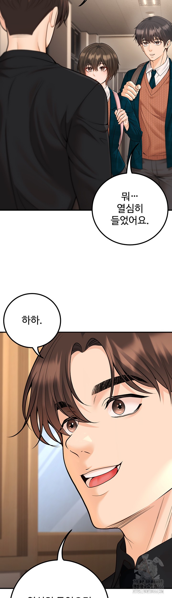 My Students Who Became Parents Raw Chapter 16 image 27