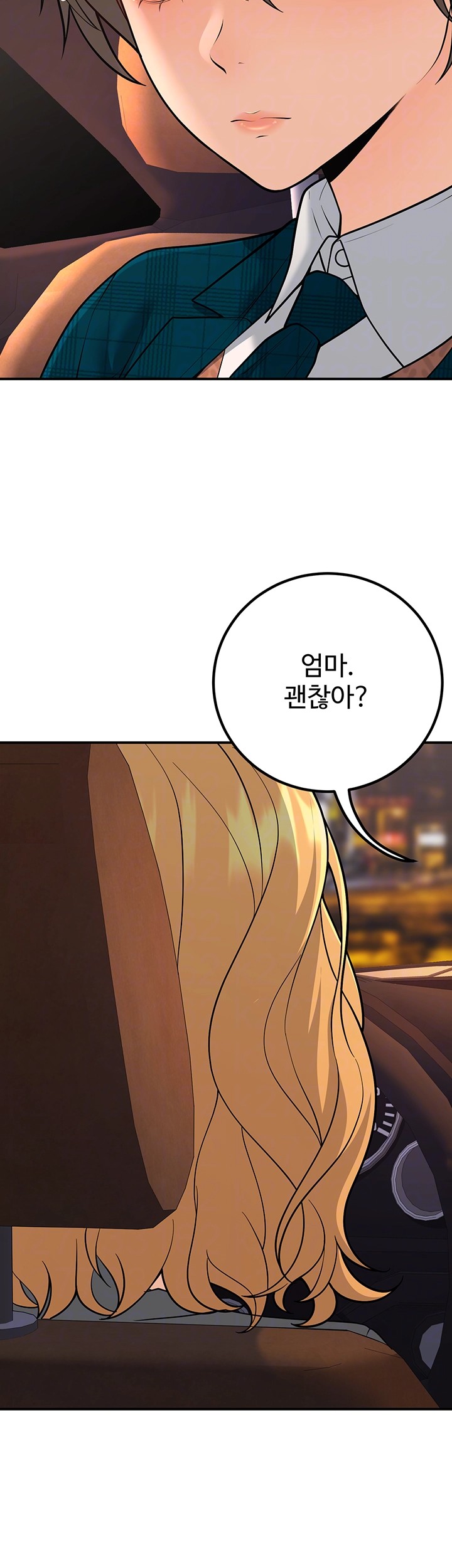 My Students Who Became Parents Raw Chapter 16 image 2