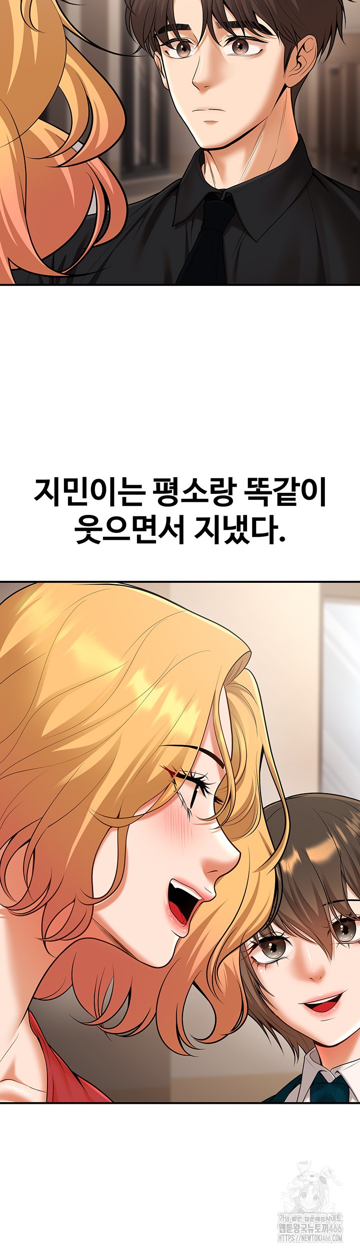 My Students Who Became Parents Raw Chapter 16 image 31