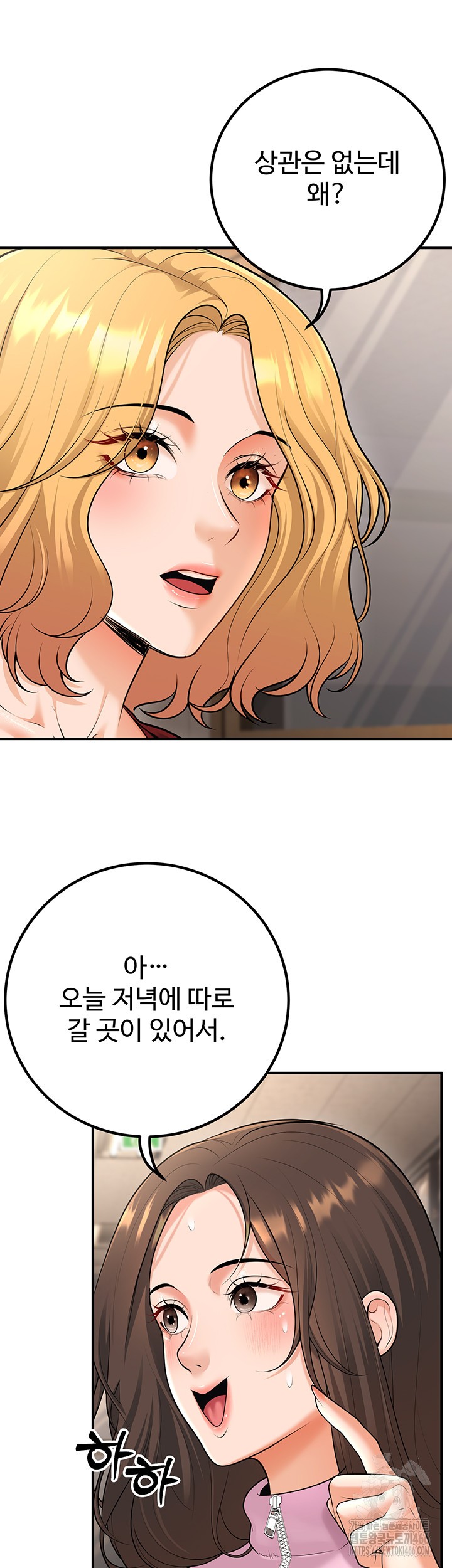 My Students Who Became Parents Raw Chapter 16 image 34