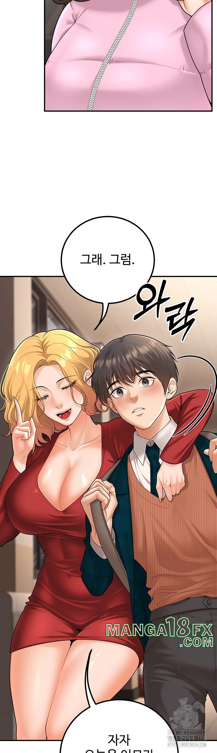 My Students Who Became Parents Raw Chapter 16 image 35