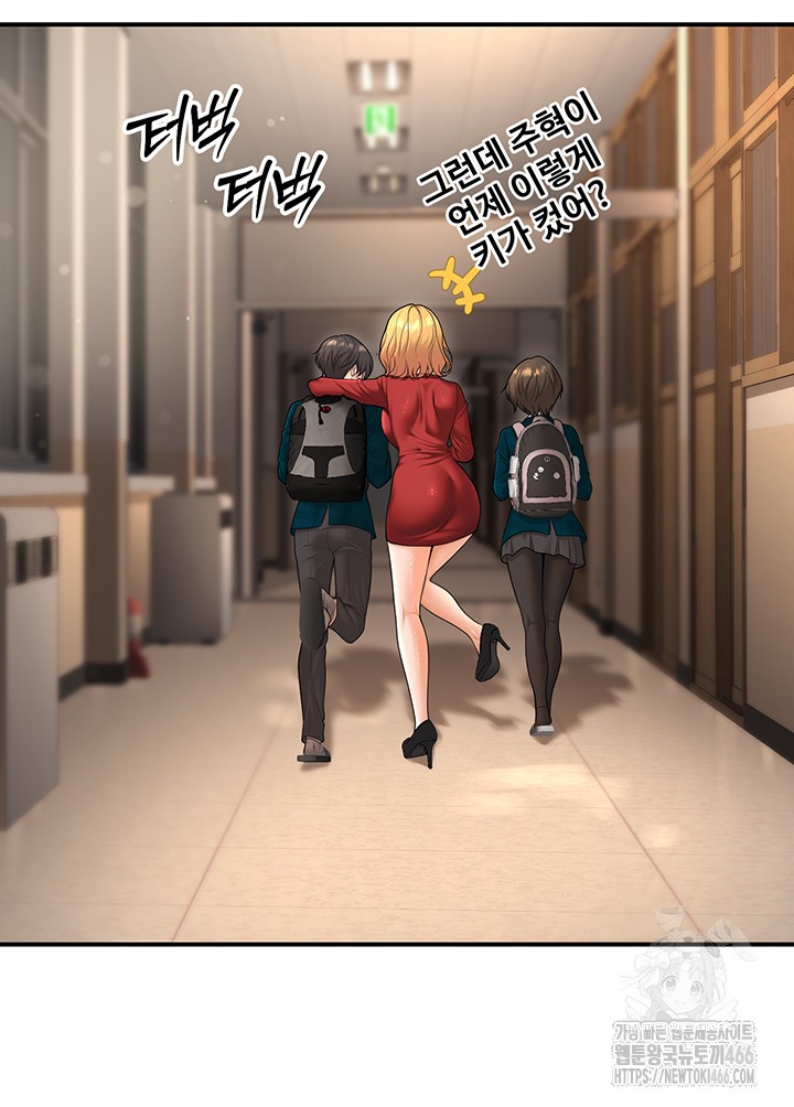 My Students Who Became Parents Raw Chapter 16 image 37