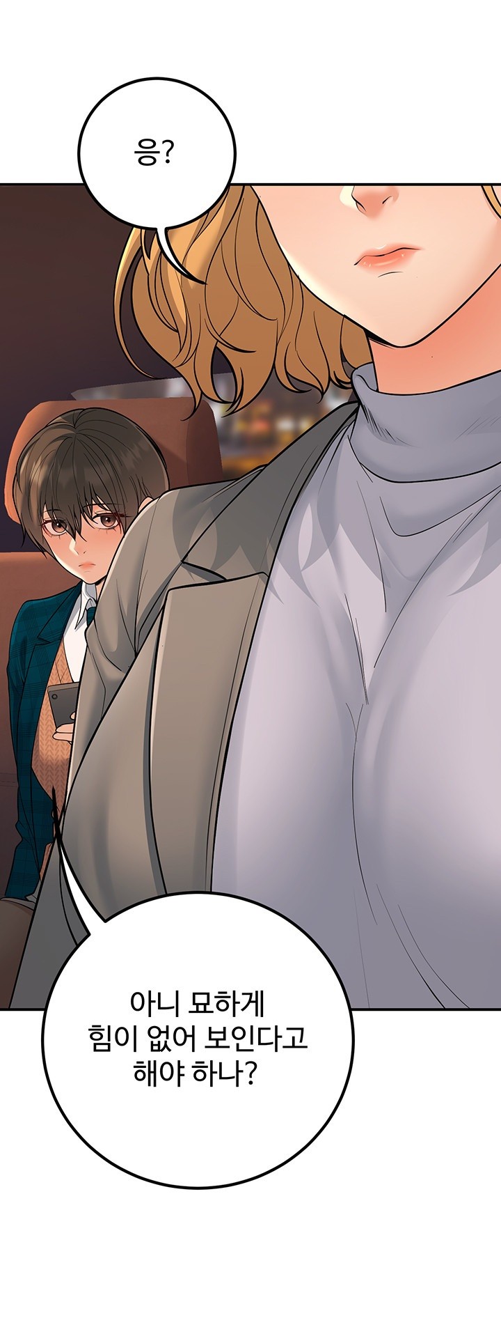 My Students Who Became Parents Raw Chapter 16 image 3