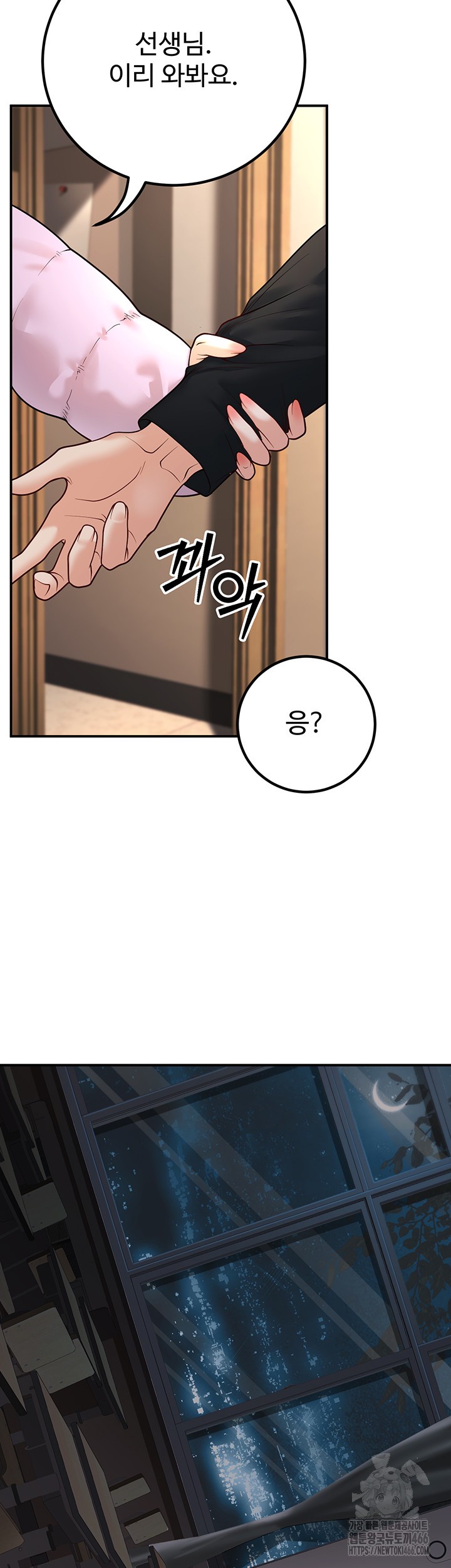 My Students Who Became Parents Raw Chapter 16 image 39