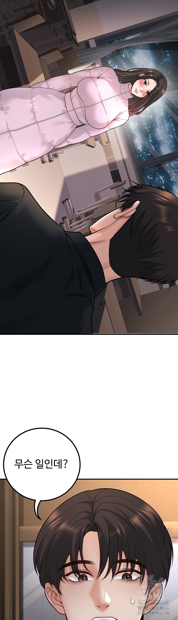 My Students Who Became Parents Raw Chapter 16 image 40