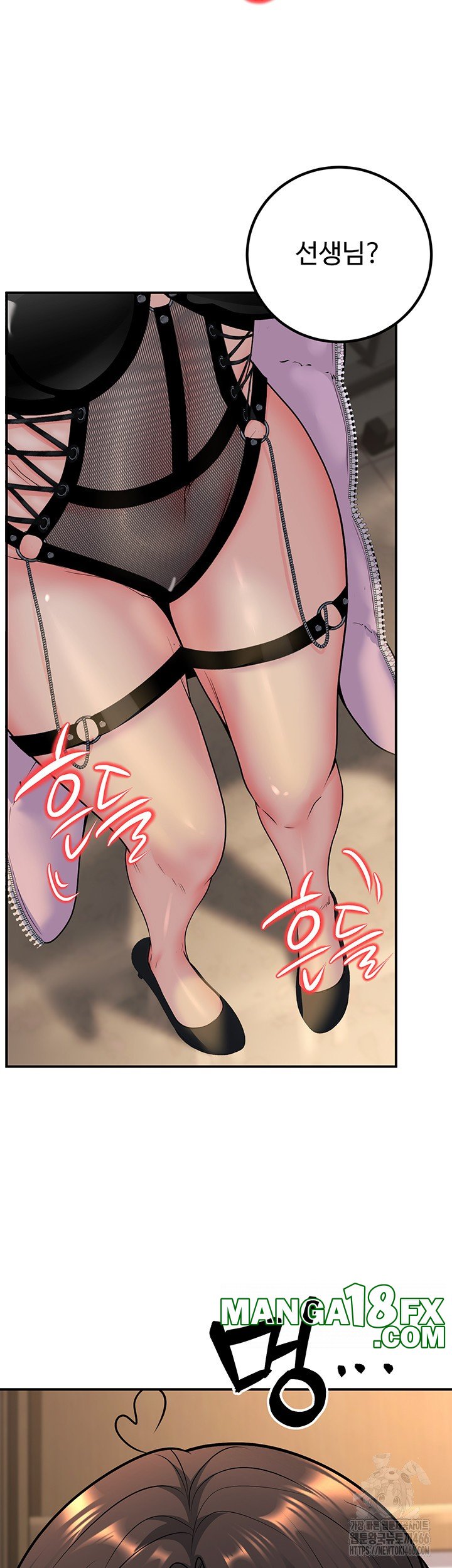 My Students Who Became Parents Raw Chapter 16 image 44