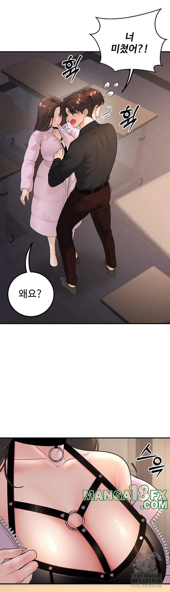 My Students Who Became Parents Raw Chapter 16 image 46