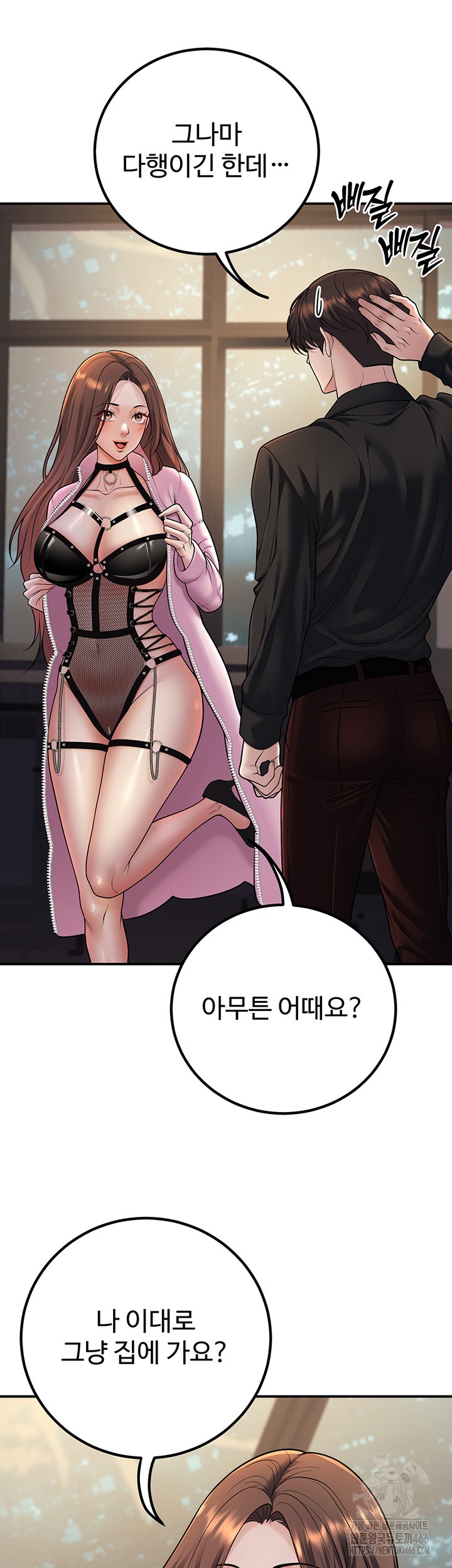 My Students Who Became Parents Raw Chapter 16 image 51