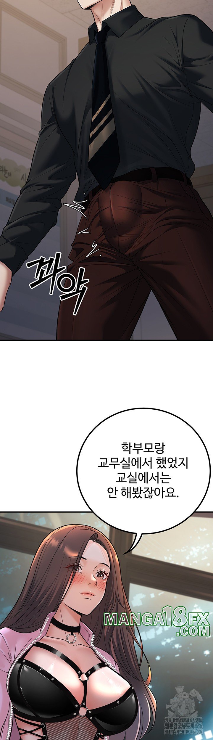 My Students Who Became Parents Raw Chapter 16 image 53