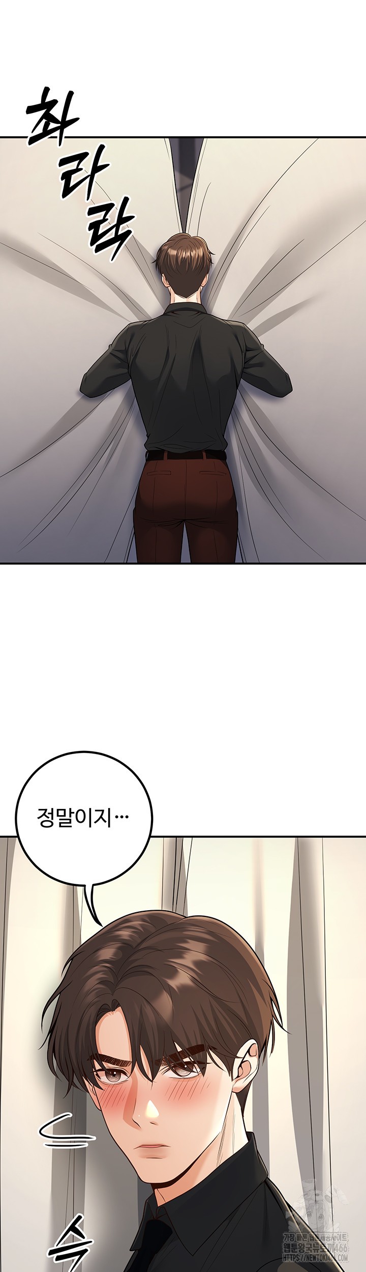 My Students Who Became Parents Raw Chapter 16 image 55