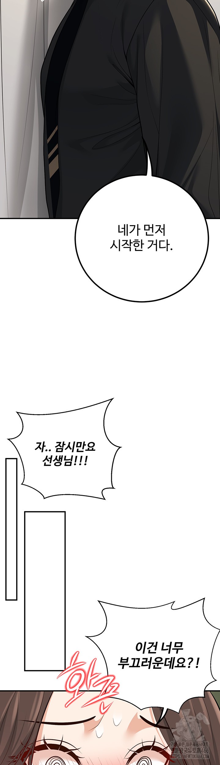 My Students Who Became Parents Raw Chapter 16 image 56