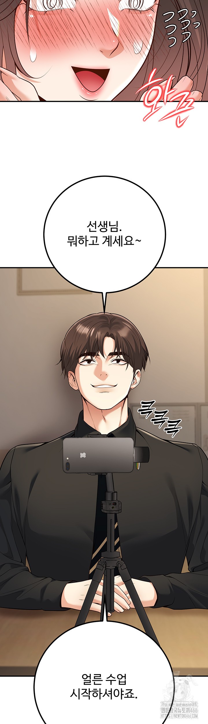 My Students Who Became Parents Raw Chapter 16 image 57