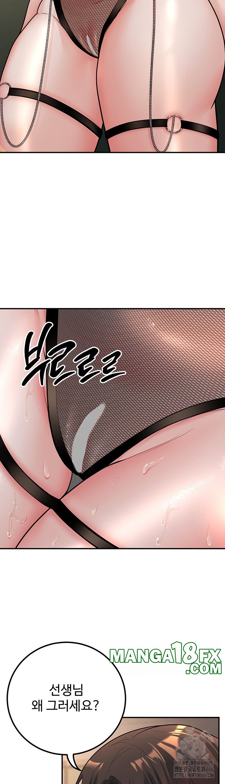 My Students Who Became Parents Raw Chapter 17 image 10