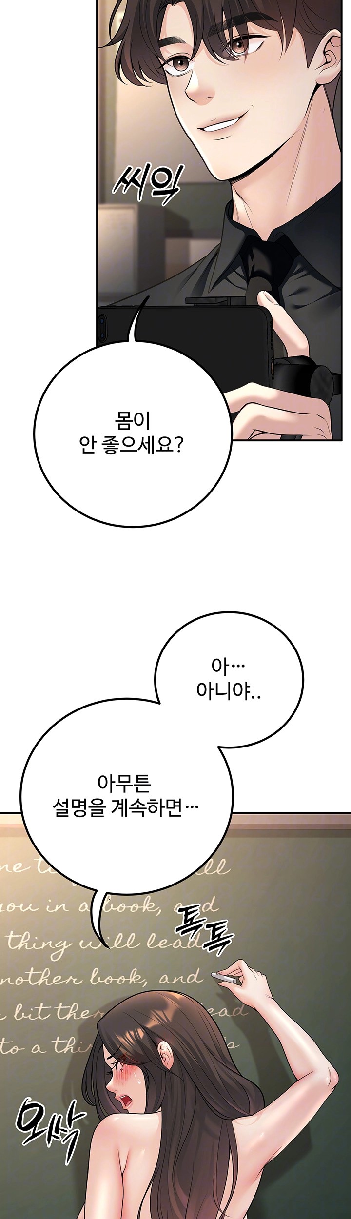 My Students Who Became Parents Raw Chapter 17 image 11