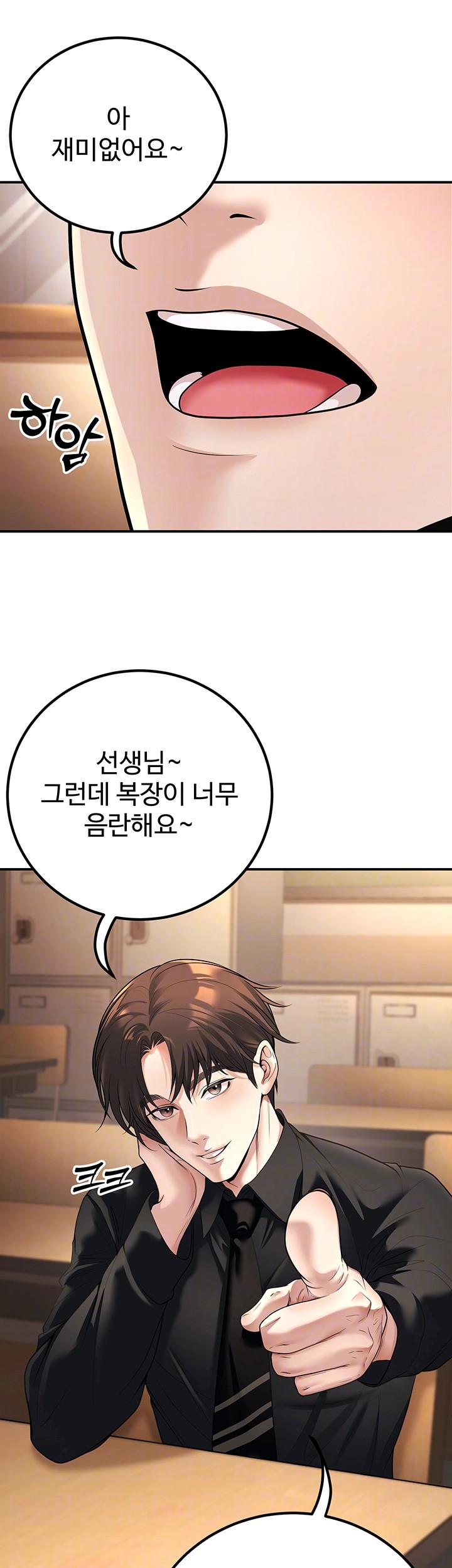 My Students Who Became Parents Raw Chapter 17 image 13
