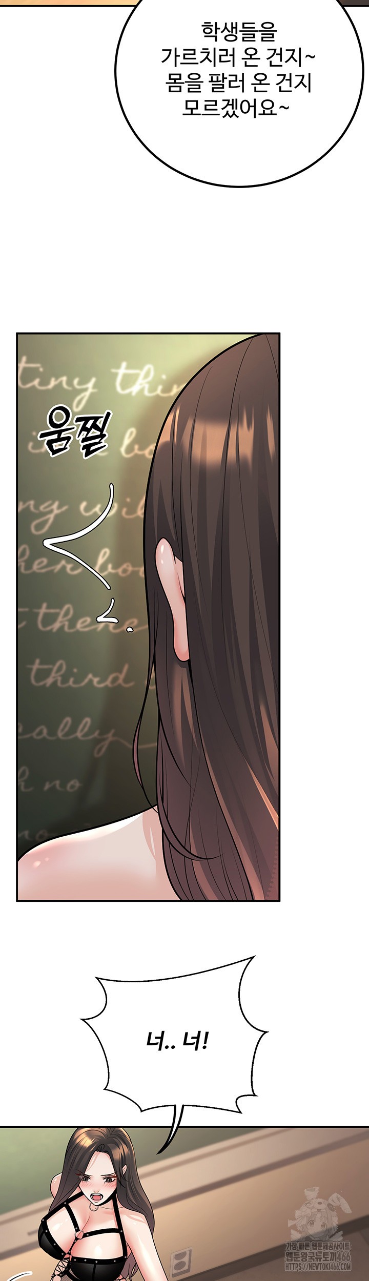 My Students Who Became Parents Raw Chapter 17 image 14