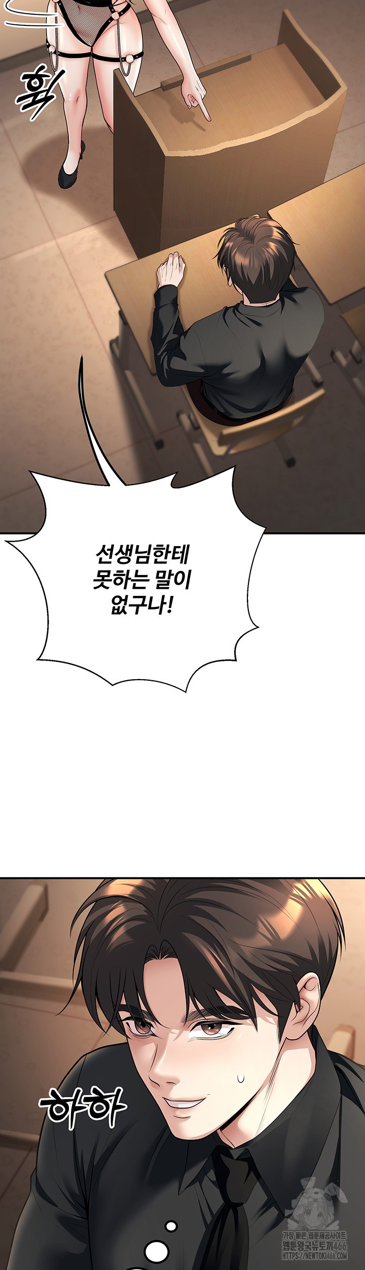 My Students Who Became Parents Raw Chapter 17 image 15