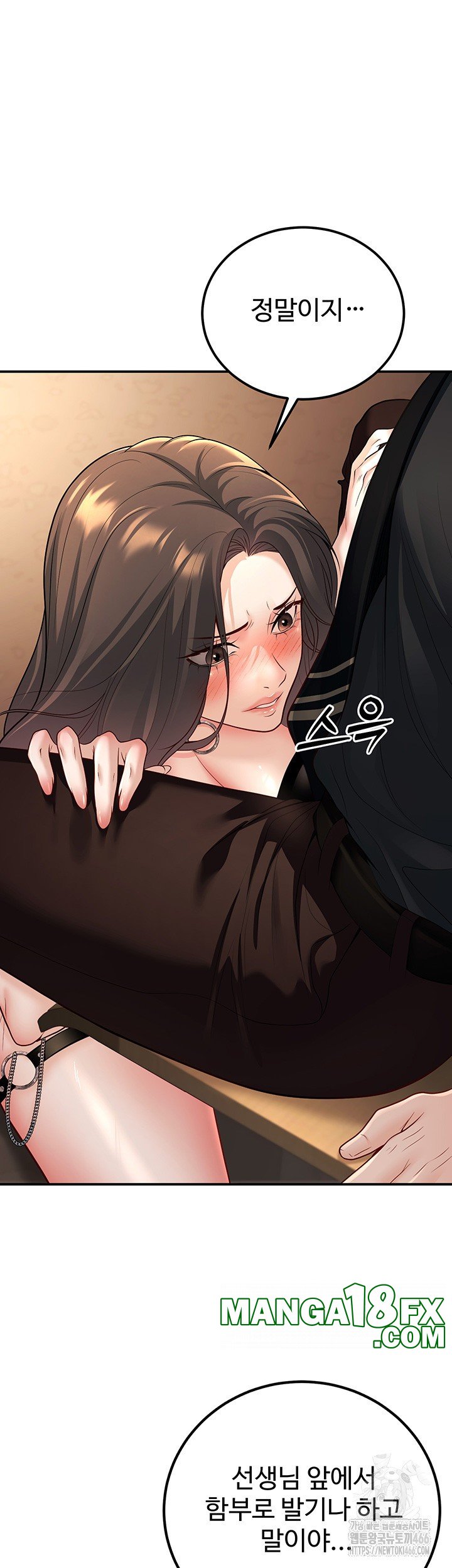 My Students Who Became Parents Raw Chapter 17 image 17