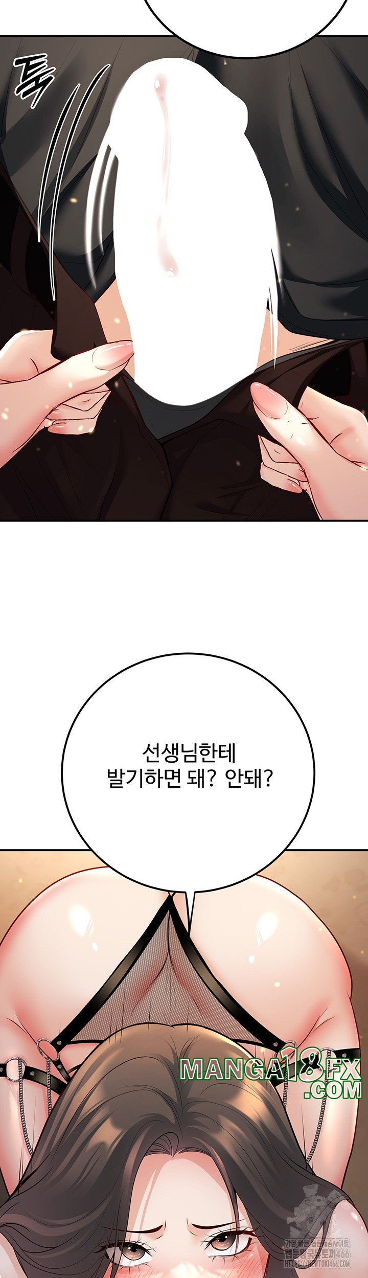 My Students Who Became Parents Raw Chapter 17 image 18