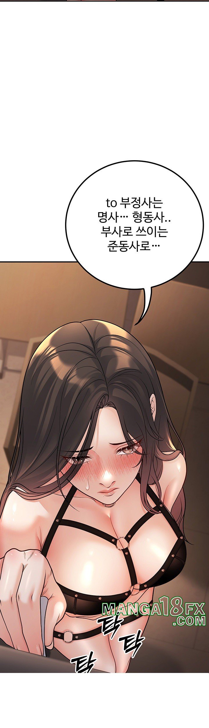 My Students Who Became Parents Raw Chapter 17 image 1