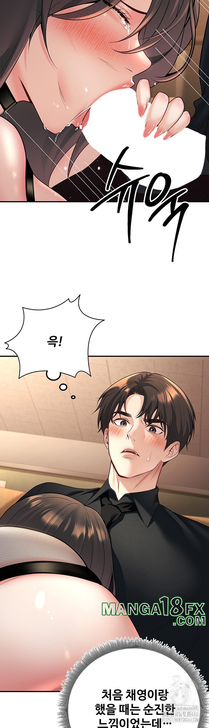 My Students Who Became Parents Raw Chapter 17 image 20