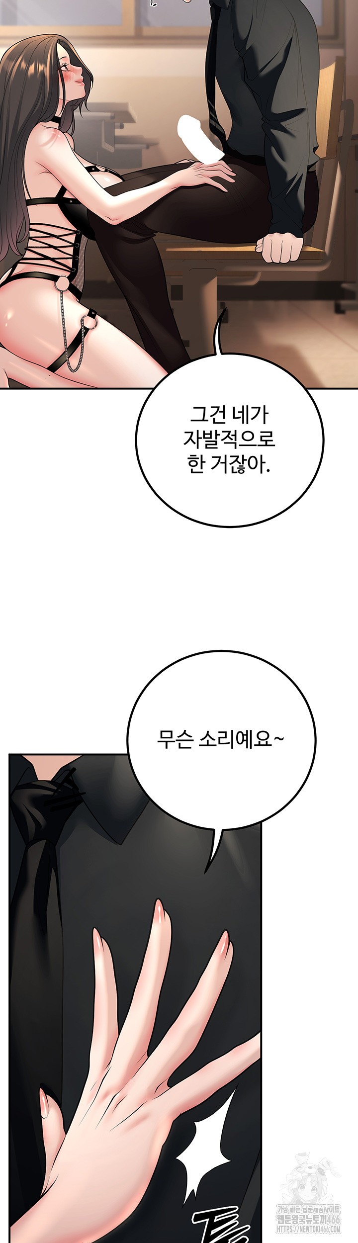 My Students Who Became Parents Raw Chapter 17 image 24