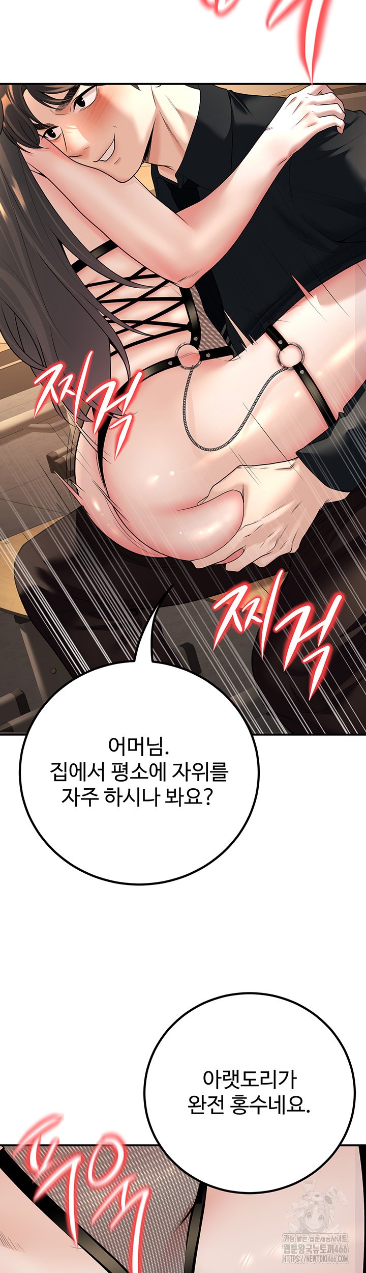 My Students Who Became Parents Raw Chapter 17 image 28