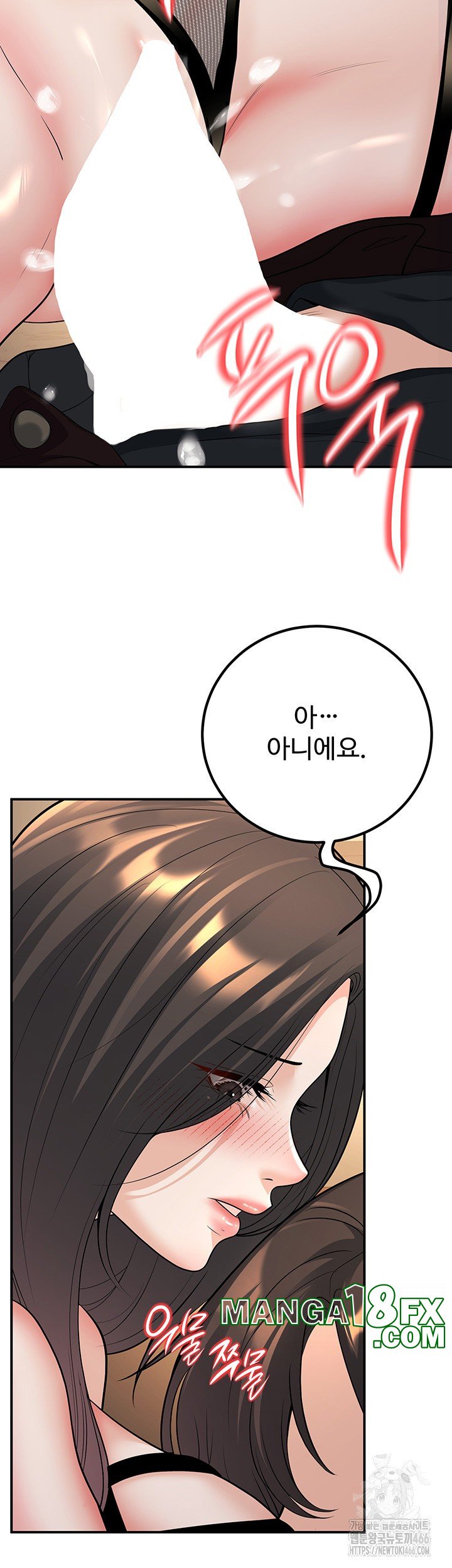 My Students Who Became Parents Raw Chapter 17 image 29