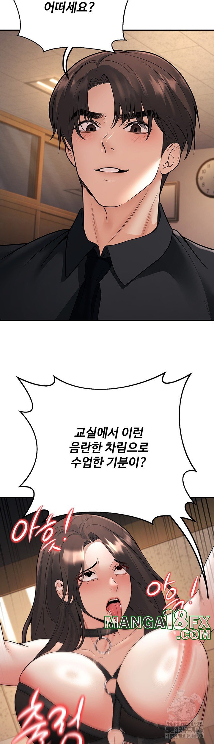 My Students Who Became Parents Raw Chapter 17 image 36